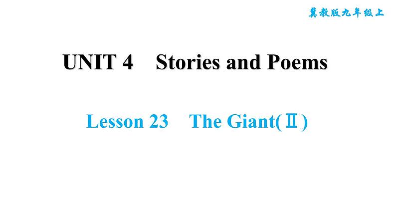 冀教版九年级上册英语课件 Unit4 Lesson 23　The Giant(Ⅱ)01