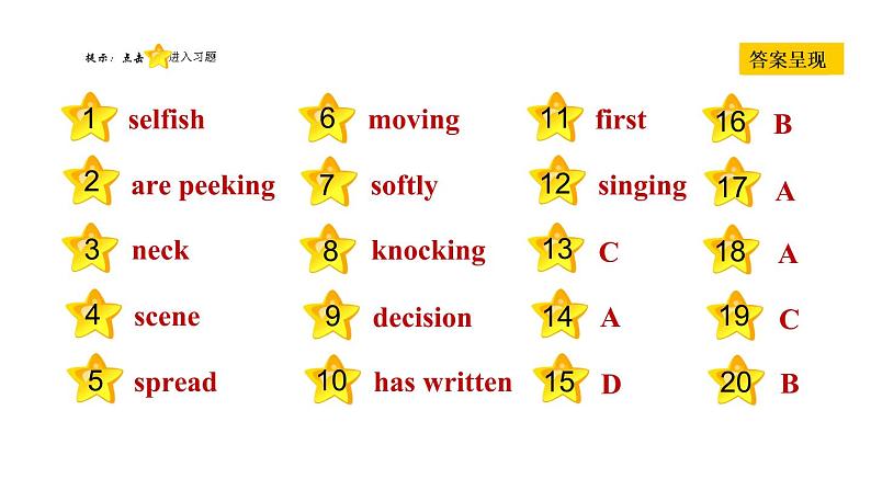 冀教版九年级上册英语课件 Unit4 Lesson 23　The Giant(Ⅱ)02