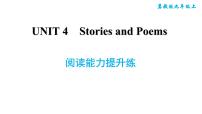 初中英语冀教版九年级上册Unit 4 Stories and poems综合与测试教课ppt课件