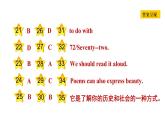 冀教版九年级上册英语课件 Unit4 Lesson 19　A Story or a Poem