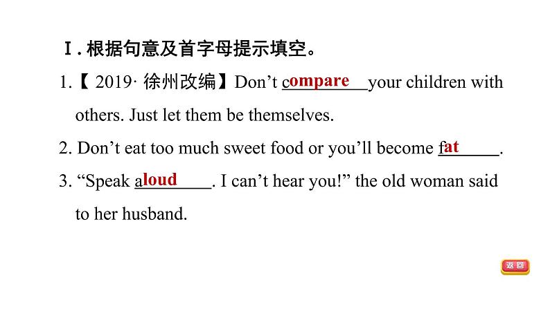 冀教版九年级上册英语课件 Unit4 Lesson 19　A Story or a Poem05