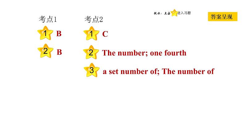 冀教版九年级上册英语课件 Unit4 易错考点专练02