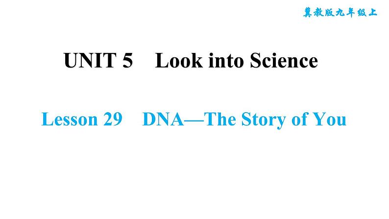 冀教版九年级上册英语课件 Unit5 Lesson 29　DNA—The Story of You01