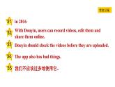 冀教版九年级上册英语课件 Unit5 Lesson 29　DNA—The Story of You