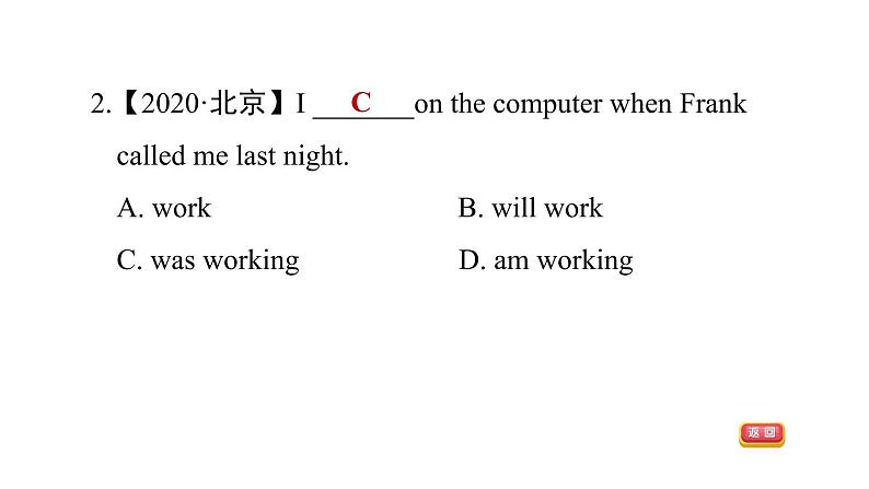 冀教版九年级上册英语课件 Unit4 语法知识专练04