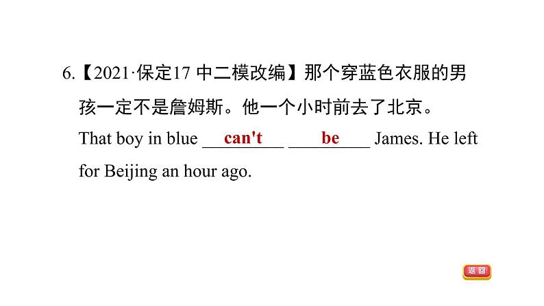 冀教版九年级上册英语课件 Unit4 语法知识专练08