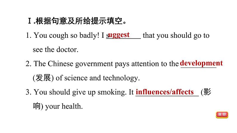 冀教版九年级上册英语课件 Unit5 Lesson 30　Science Affects Us04