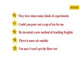 冀教版九年级上册英语课件 Unit5 Lesson 25　Let's Do an  Experiment!