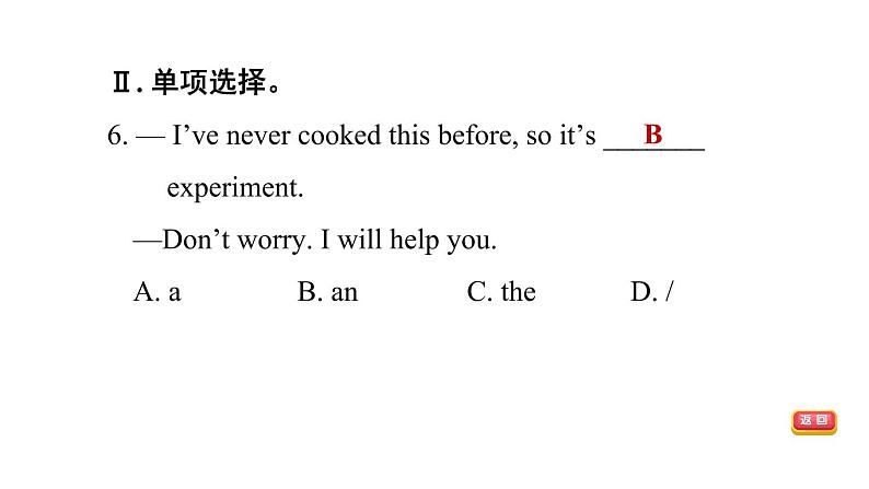 冀教版九年级上册英语课件 Unit5 Lesson 25　Let's Do an  Experiment!07