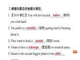 冀教版九年级上册英语课件 Unit5 Lesson 27　Planet Danny