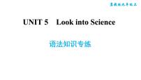 冀教版Unit 5 Look into Science综合与测试示范课ppt课件