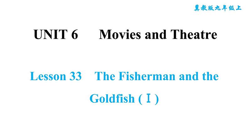 冀教版九年级上册英语课件 Unit6 Lesson 33　The Fisherman and the Goldfish (Ⅰ)01