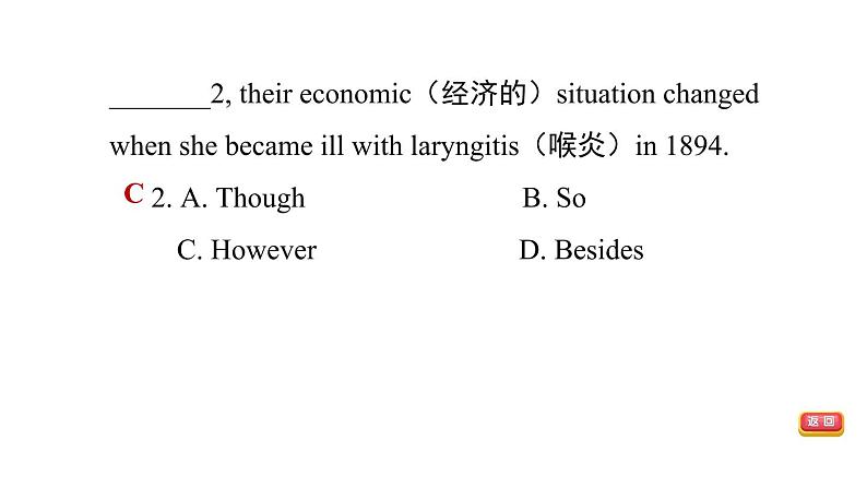 冀教版九年级上册英语课件 Unit6 阅读能力提升练06