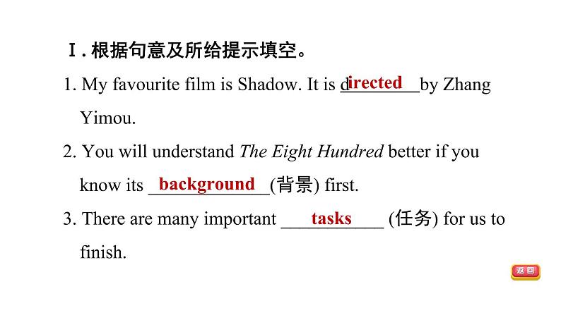 冀教版九年级上册英语课件 Unit6 Lesson 31　A Movie or a Play07