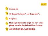冀教版九年級(jí)上冊(cè)英語(yǔ)課件 Unit6 Lesson 36　Making Plays Is Fun