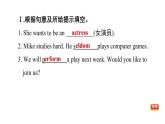 冀教版九年級(jí)上冊(cè)英語(yǔ)課件 Unit6 Lesson 36　Making Plays Is Fun