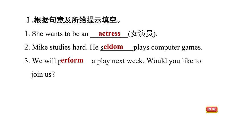 冀教版九年级上册英语课件 Unit6 Lesson 36　Making Plays Is Fun04