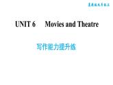 冀教版九年级上册英语课件 Unit6 写作能力提升练