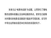 冀教版九年级上册英语课件 Unit6 写作能力提升练