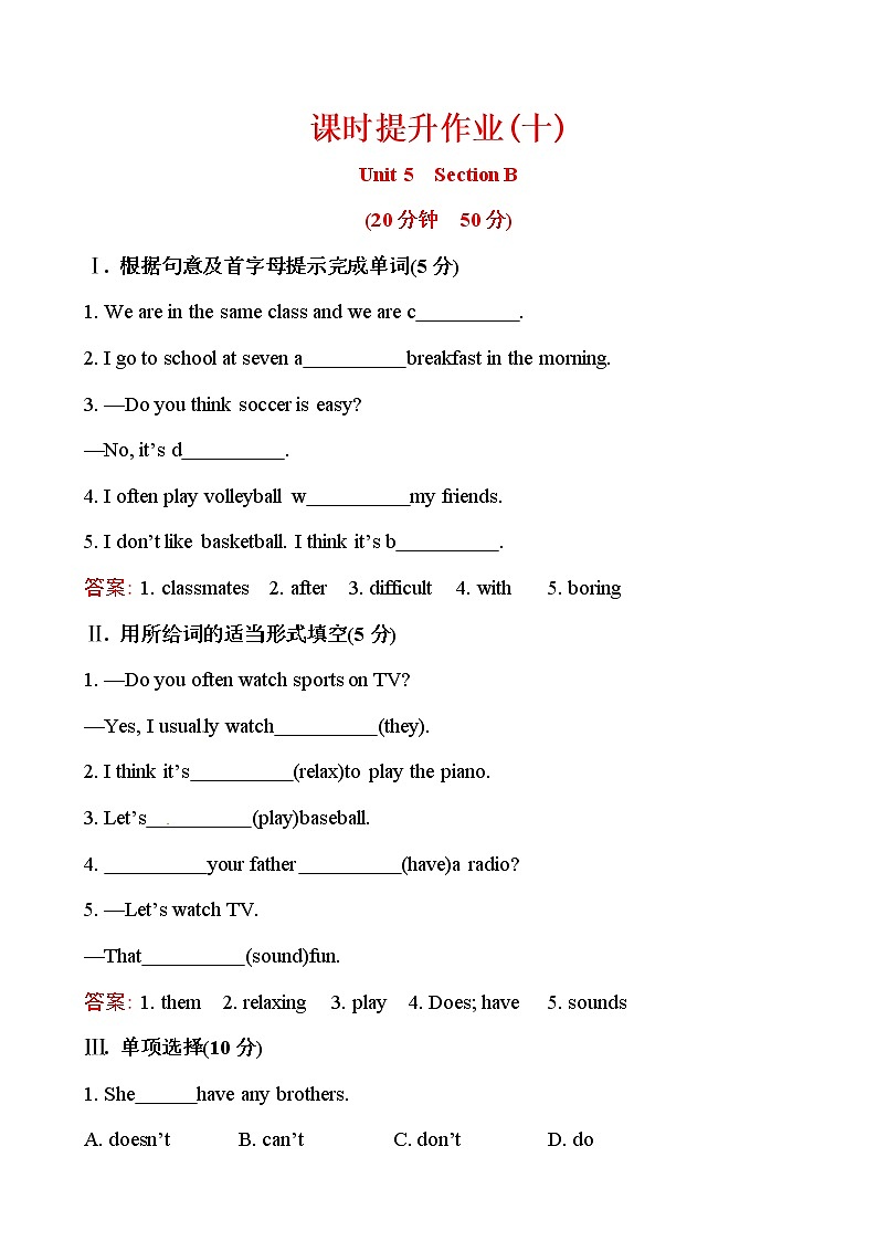 课时提升作业(十)  Unit 5  Section B第1页