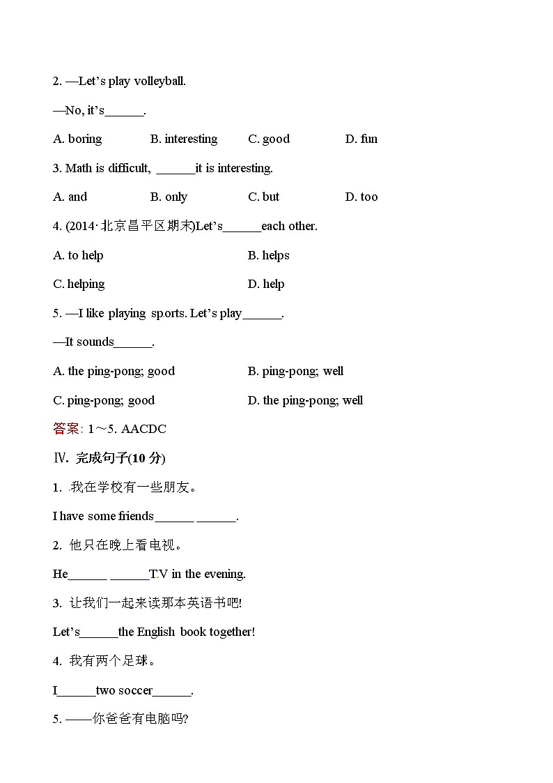 课时提升作业(十)  Unit 5  Section B第2页