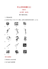 人教新目标 (Go for it) 版七年级上册starters 预备篇（2012秋审查）Unit 1 Good morning !达标测试