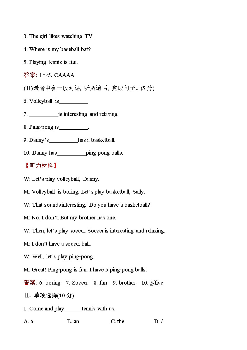 单元评价检测(五)第2页