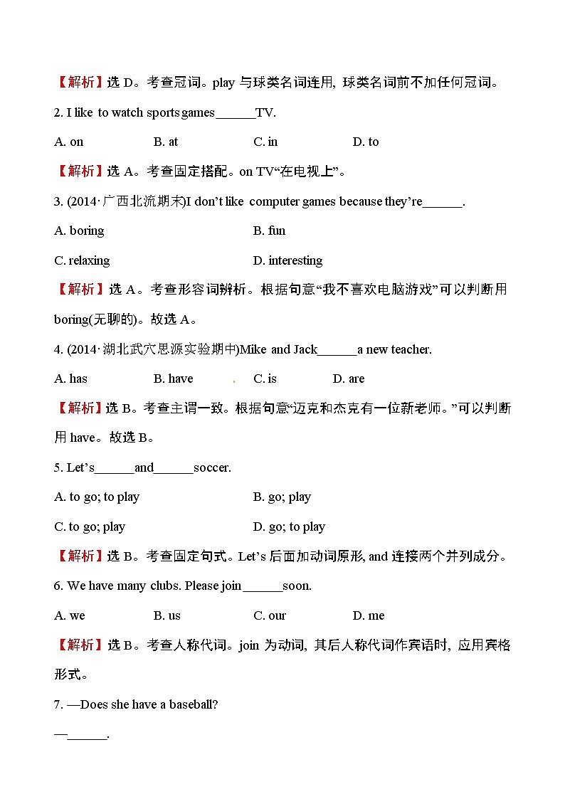 单元评价检测(五)第3页