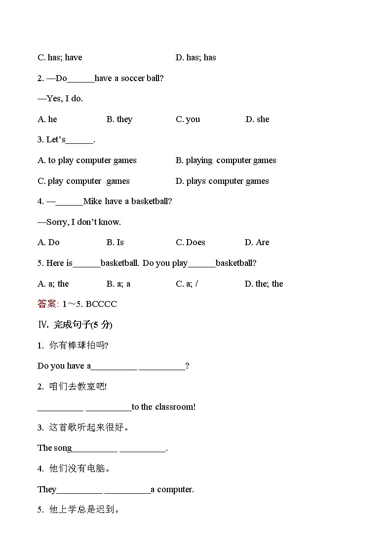 课时提升作业(九)  Unit 5  Section A第2页
