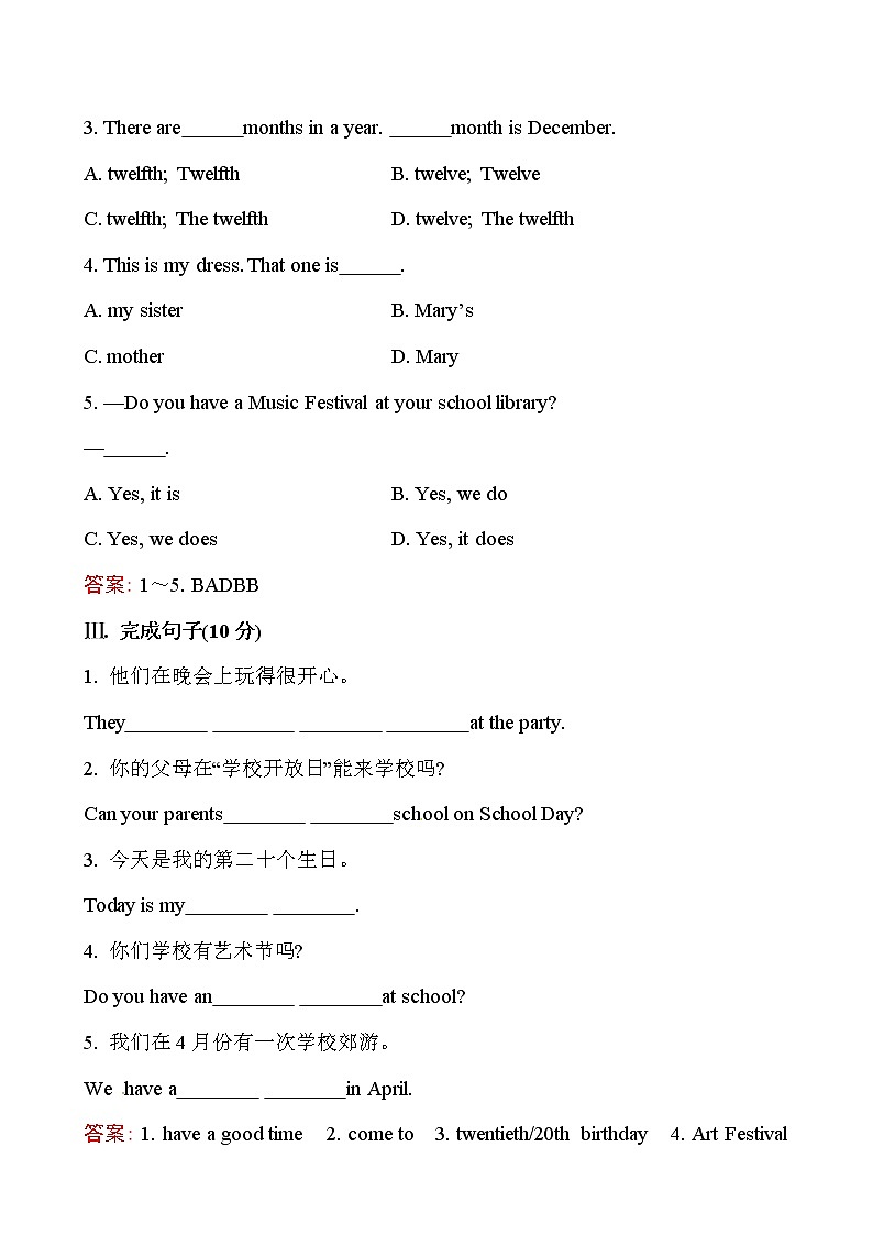 【金榜名师推荐】人教版七年级英语上册课时提升作业+单元评价检测：Unit 8 When is your birthday（3份，附答案）02