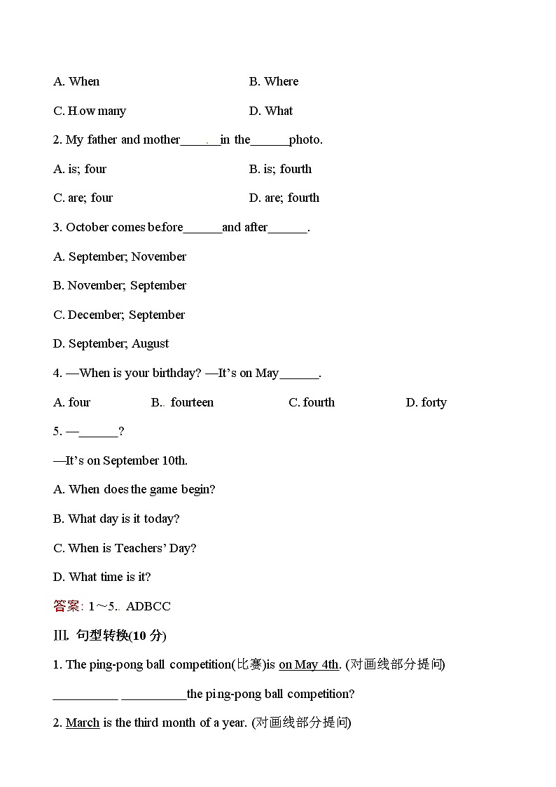 【金榜名师推荐】人教版七年级英语上册课时提升作业+单元评价检测：Unit 8 When is your birthday（3份，附答案）02