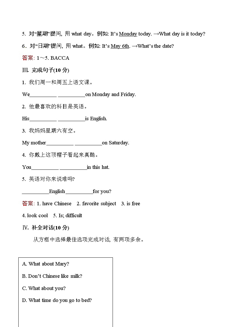 课时提升作业(十八)  Unit 9  Section B第3页