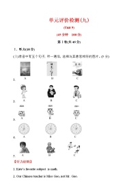 初中英语人教新目标 (Go for it) 版七年级上册Unit 1 Good morning !同步训练题