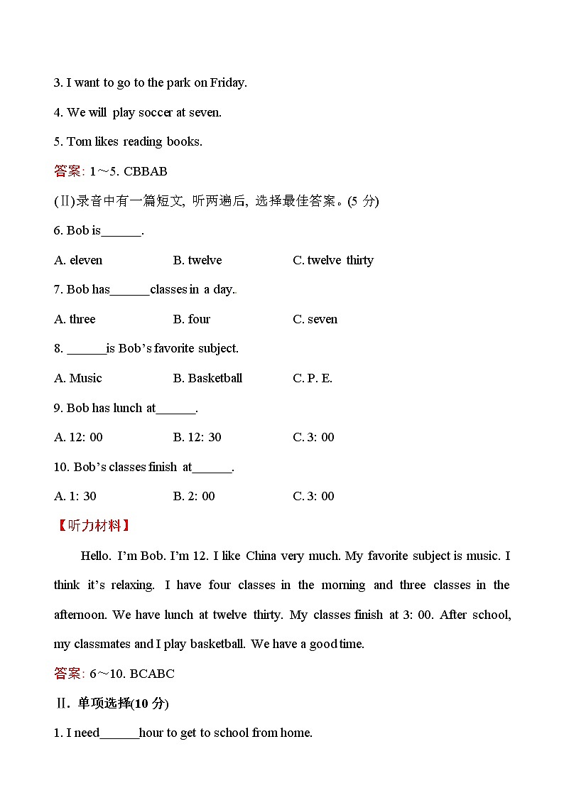 单元评价检测(九)第2页