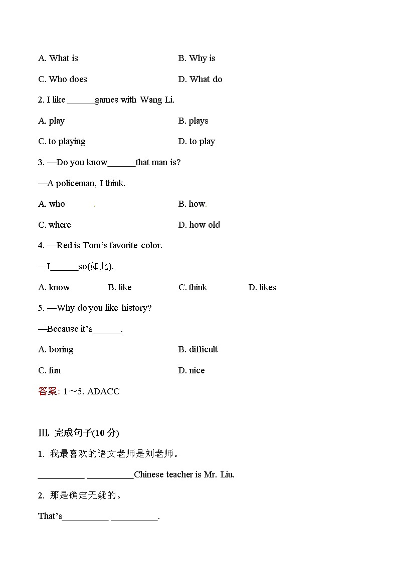 课时提升作业(十七)  Unit 9  Section A第2页