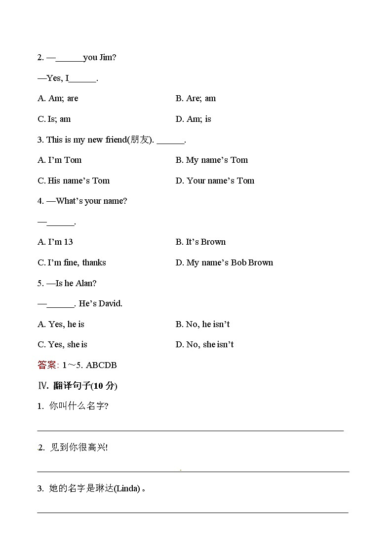 【金榜名师推荐】人教版七年级英语上册课时提升作业+单元评价检测：Unit 1 My name’s Gina（3份，附答案）02