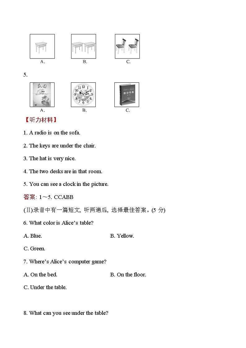 【金榜名师推荐】人教版七年级英语上册课时提升作业+单元评价检测：Unit 4 Where’s my schoolbag（3份，附答案）02