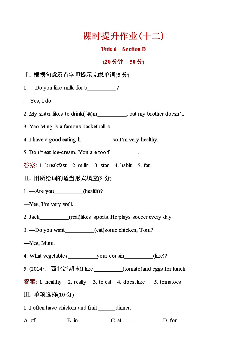 课时提升作业(十二)  Unit 6  Section B第1页