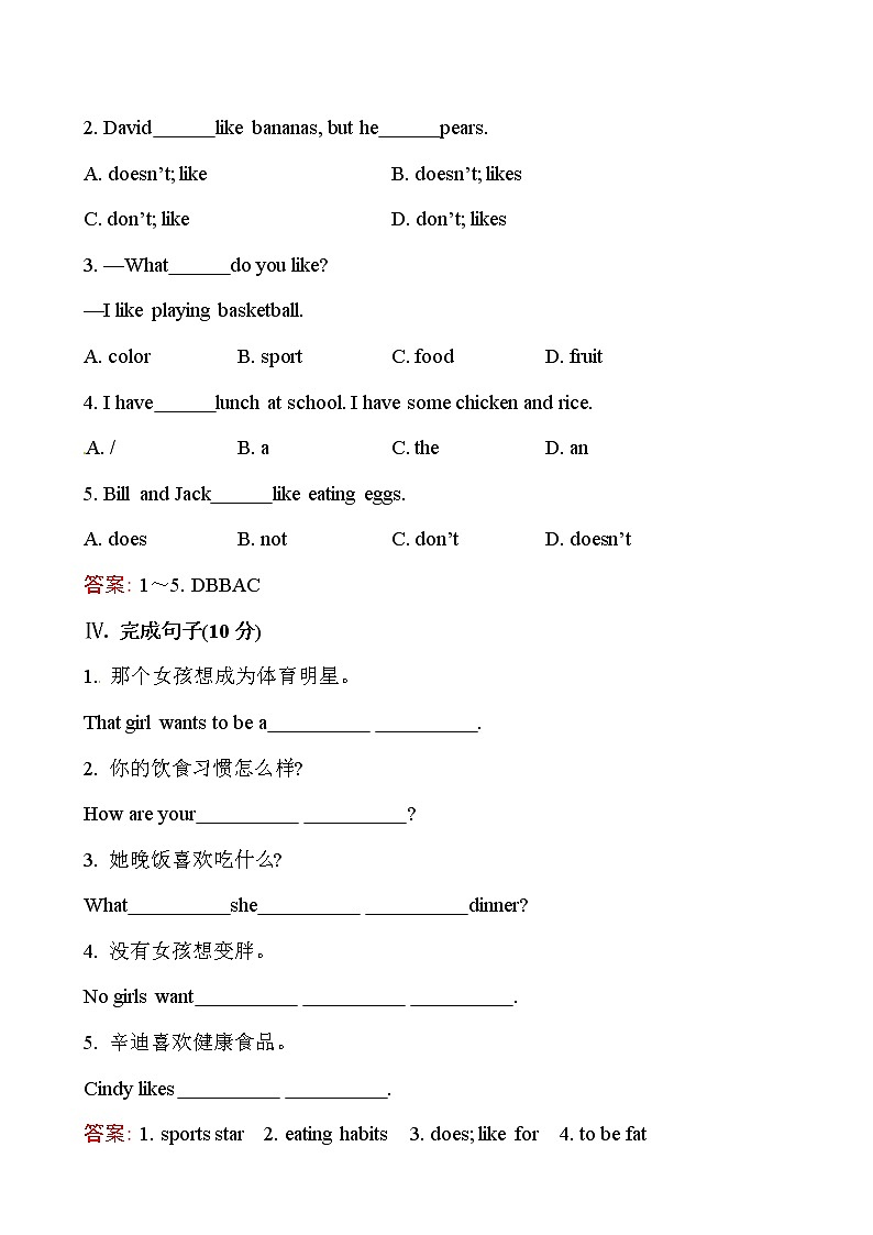 课时提升作业(十二)  Unit 6  Section B第2页