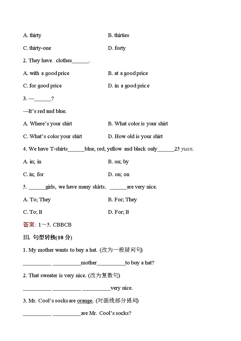 课时提升作业(十四)  Unit 7  Section B第2页