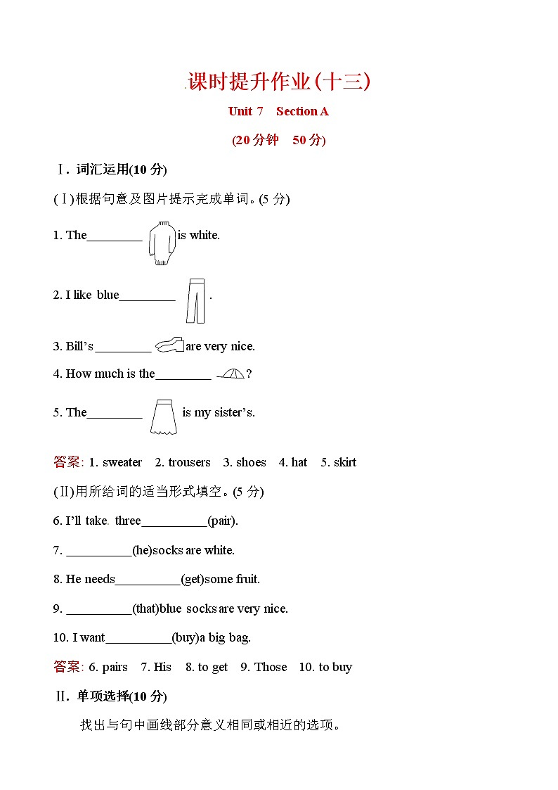 课时提升作业(十三)  Unit 7  Section A第1页