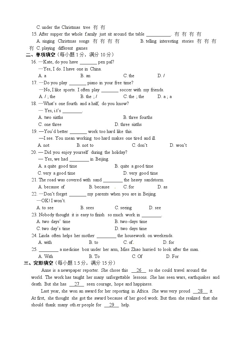 外研版（新标准）初中英语九年级下册Module 1单元检测题(含答案）第2页