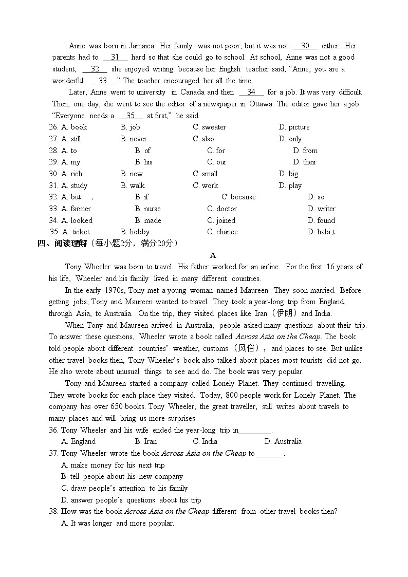 外研版（新标准）初中英语九年级下册Module 1单元检测题(含答案）第3页