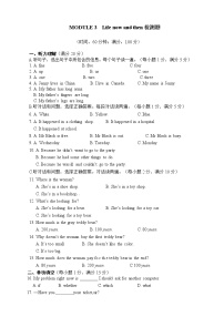 外研版 (新标准)九年级下册Module 3 Life now and then综合与测试课时作业