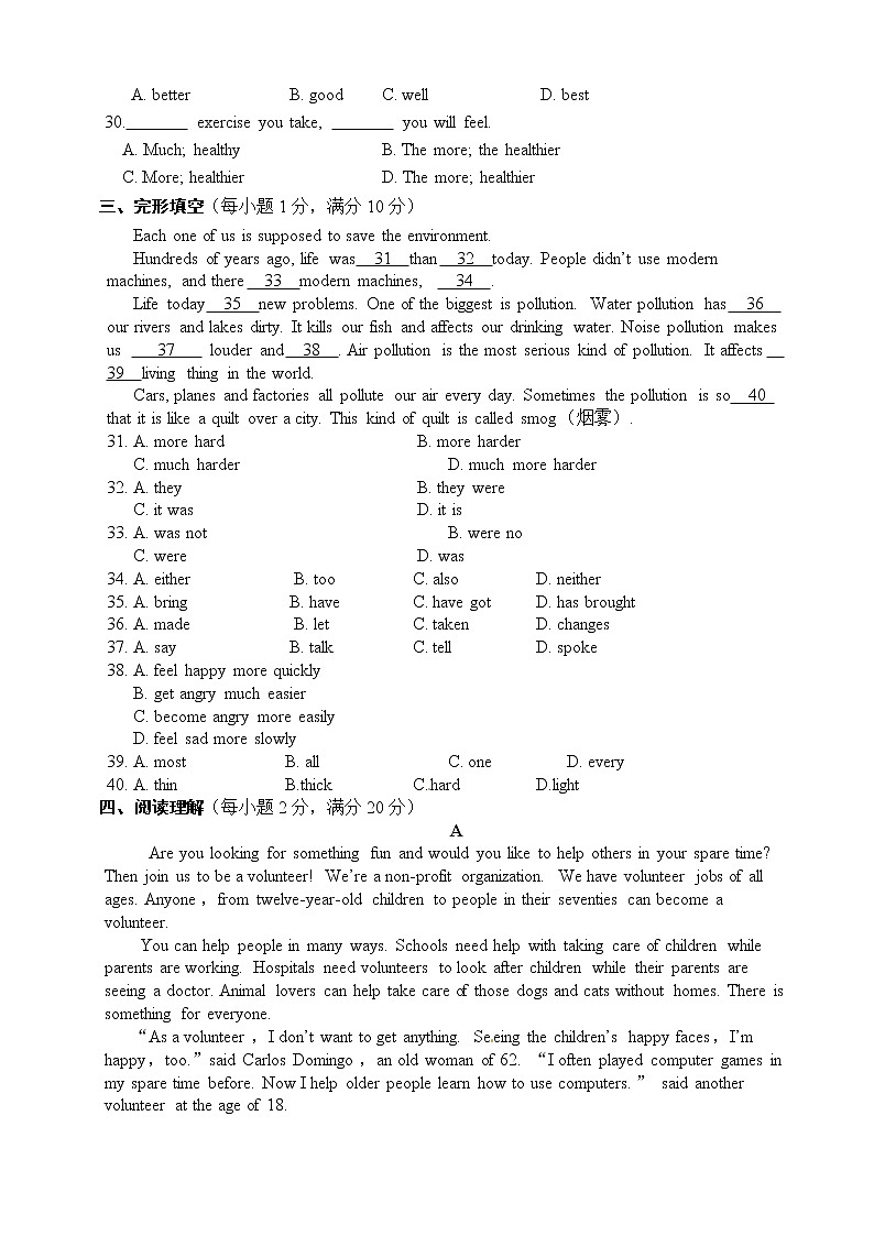 外研版（新标准）初中英语九年级下册Module 3单元检测题(含答案）03