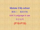 外研版（新標準）初中英語九年級下冊Module 3-Unit 3 課件