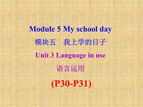 初中英语外研版 (新标准)七年级上册Module 5 My school dayUnit 3 Language in use.教课内容ppt课件