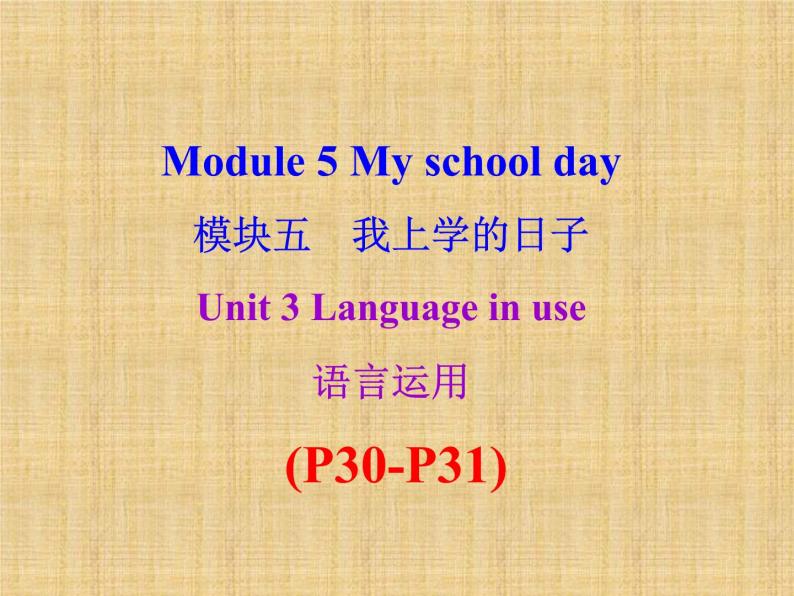 外研版（新标准）初中英语九年级下册Module 5-Unit 3 课件01