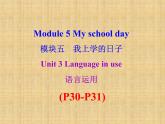 外研版（新标准）初中英语九年级下册Module 5-Unit 3 课件