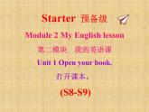 外研版（新标准）初中英语九年级下册Starter Module 2 课件